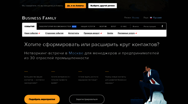 bizfam.ru