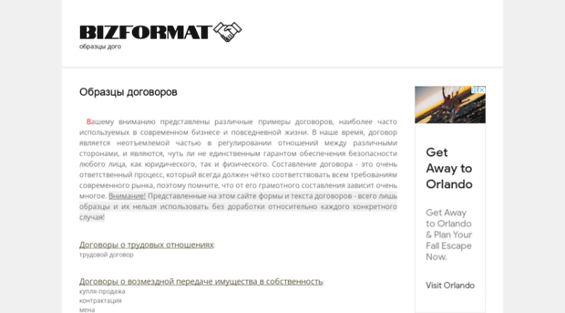 bizformat.ru