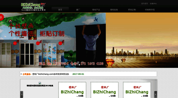 bizhichang.com