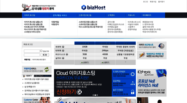 bizhost.co.kr