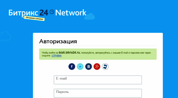bizit.bitrix24.ru