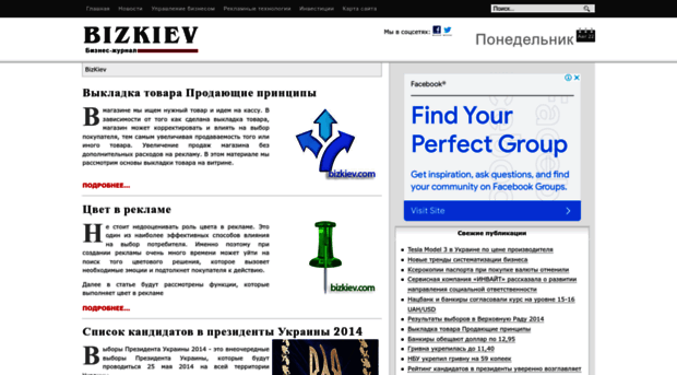 bizkiev.com