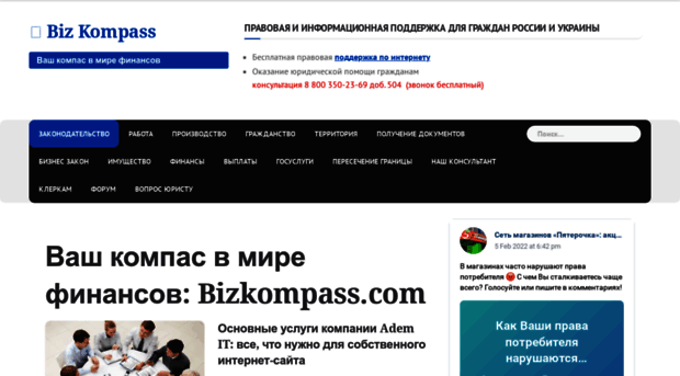 bizkompass.com