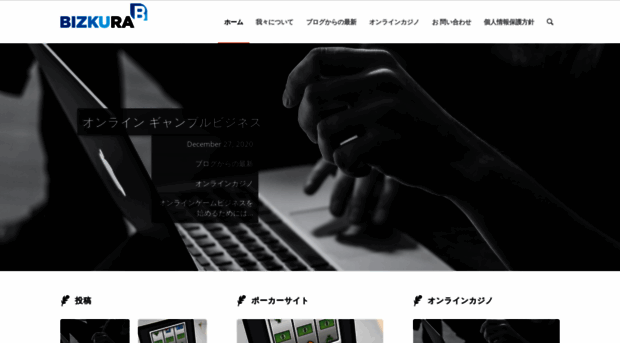 bizkura.jp