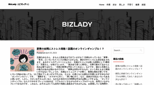 bizlady.jp