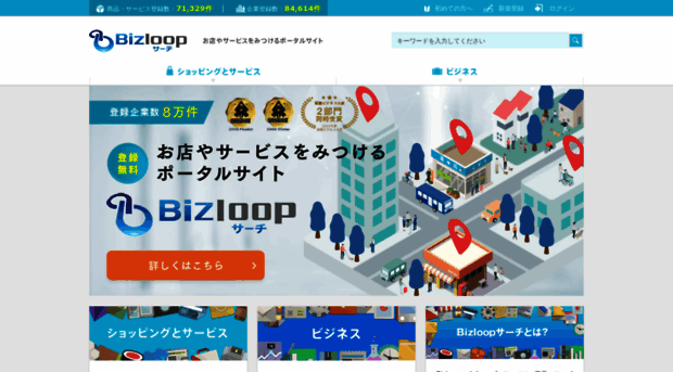 bizloop.jp