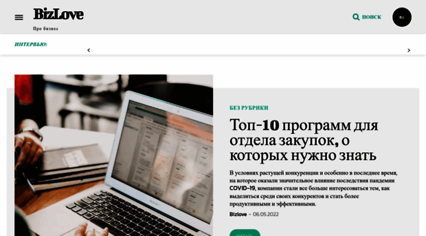 bizlove.ru