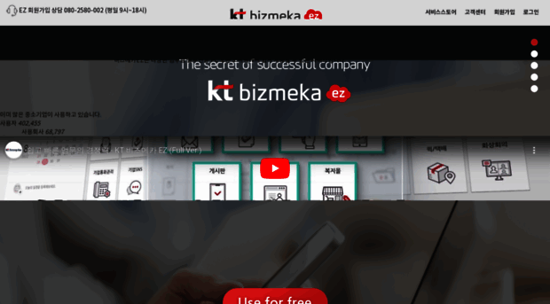 bizmeka.com