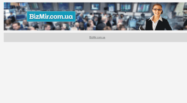 bizmir.com.ua