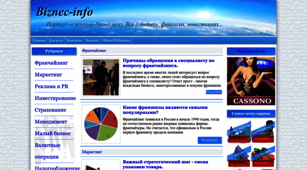 biznec-info.ru
