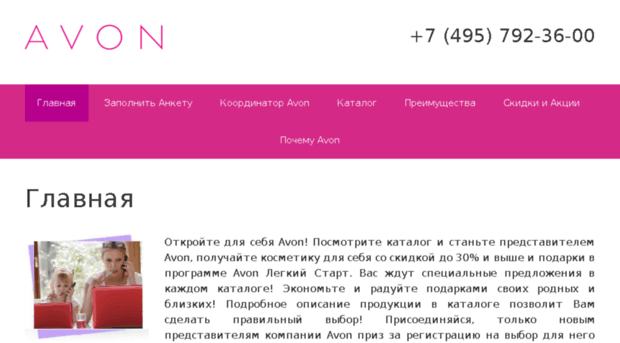 biznes-avon.ru
