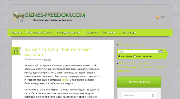 biznes-freedom.com