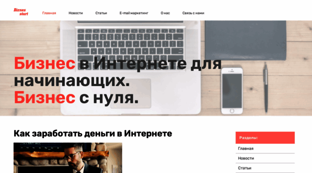 biznes-start.ru