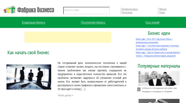 biznesfabrika.ru