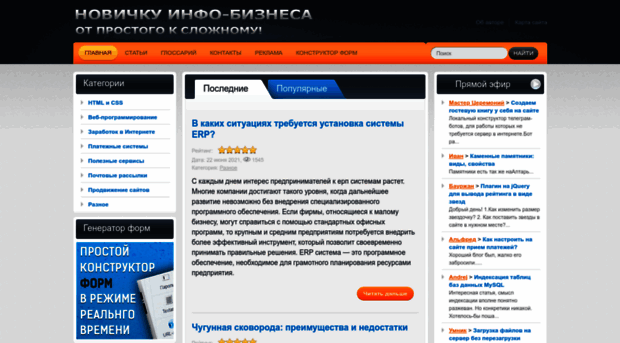 biznesguide.ru