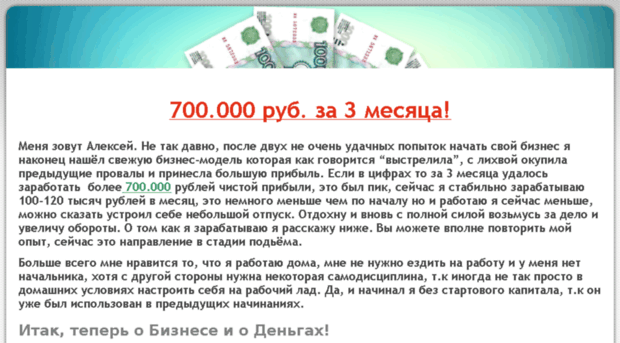 biznesidea2013.ru