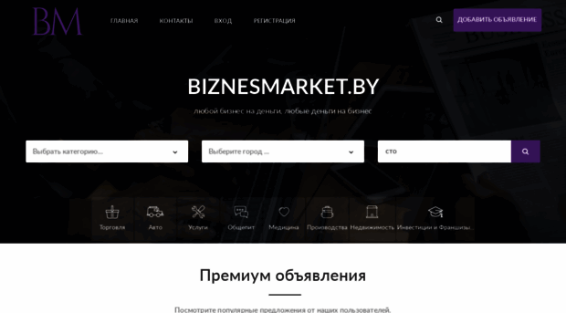 biznesmarket.by