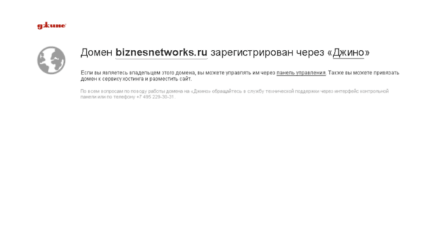 biznesnetworks.ru