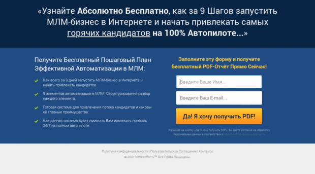 biznesoffer.ru