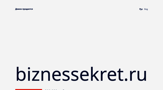 biznessekret.ru