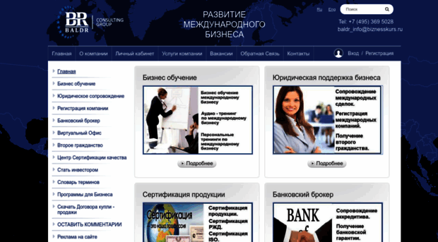 biznesskurs.ru