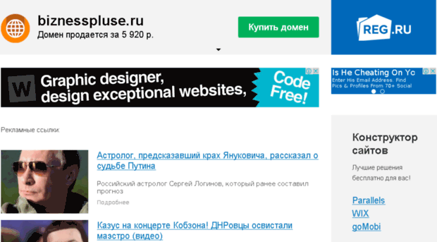 biznesspluse.ru