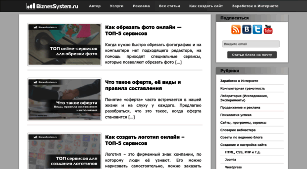 biznessystem.ru