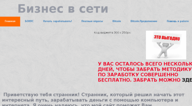 biznezvseti.ru