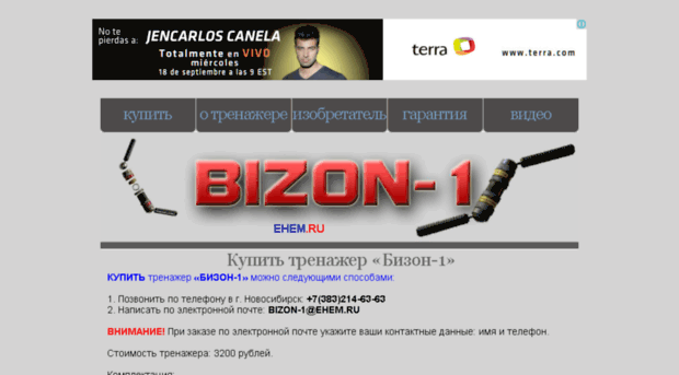 bizon.ehem.ru