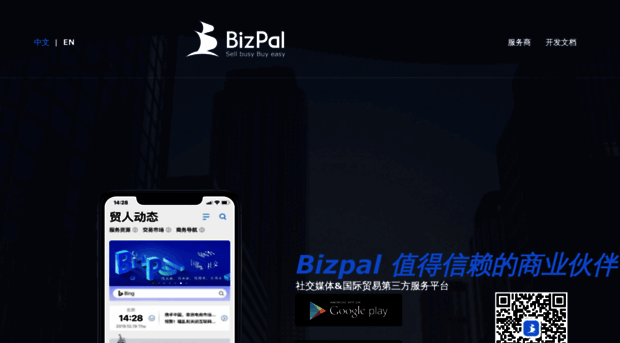 bizpalglobal.com