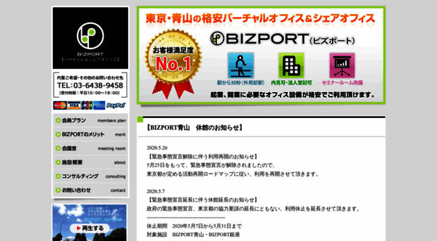 bizport.jp