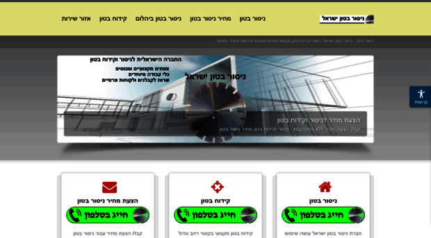 bizrael.co.il