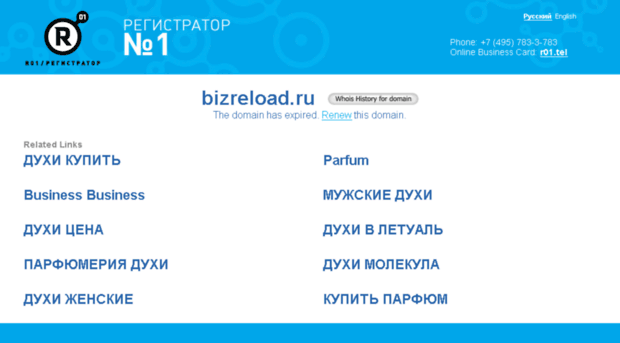 bizreload.ru