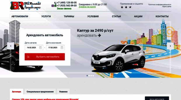bizrental.ru