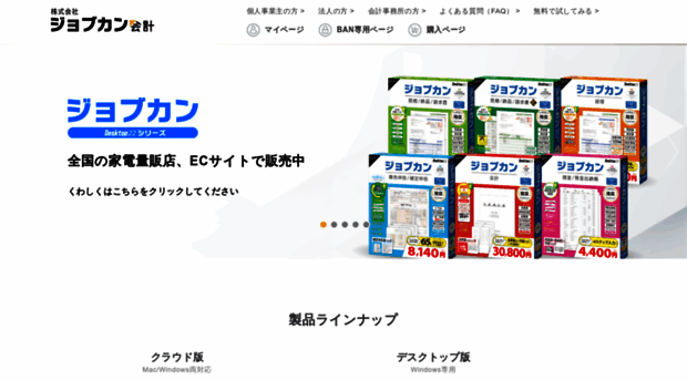 bizsoft.co.jp