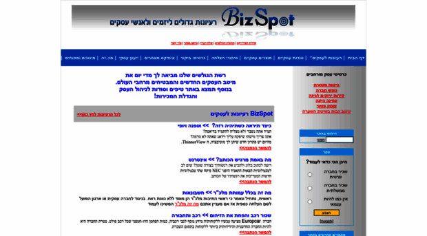 bizspot.co.il