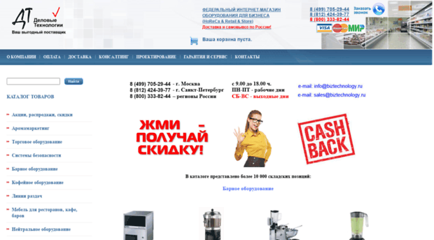 biztechnology.ru