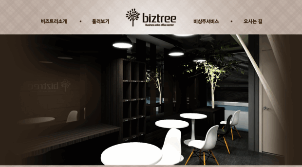 biztree.co.kr