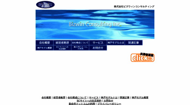 bizwin.co.jp