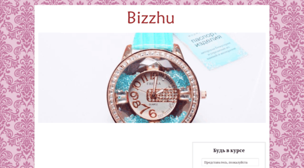 bizzhu.nethouse.ru