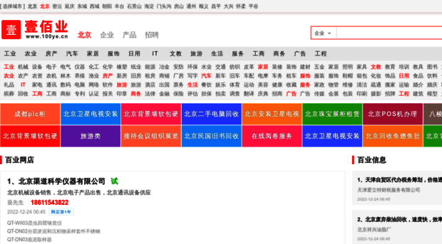 bj.100ye.cn