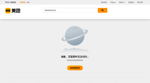 bj.meituan.com