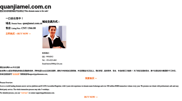 bj.quanjiamei.com.cn