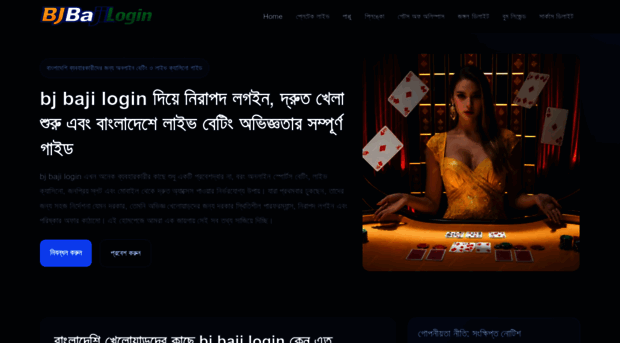 bjbajilogin.org
