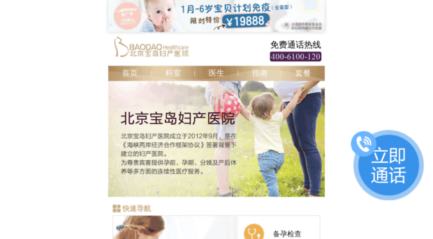 bjbaodao.com.cn