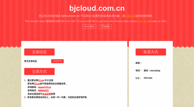bjcloud.com.cn