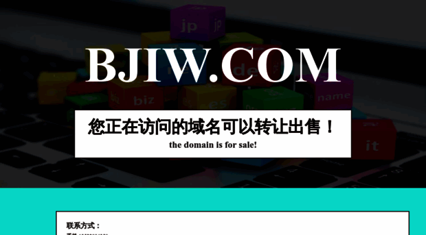 bjiw.com