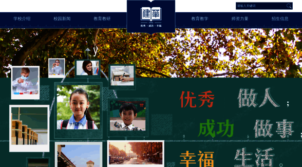 bjjh.org.cn