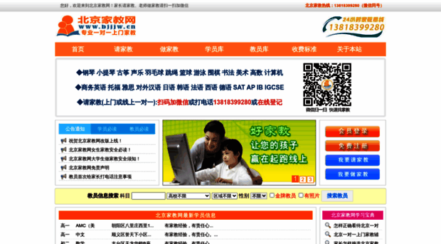 bjjjw.com