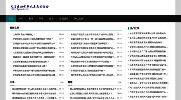 bjrcscb.com